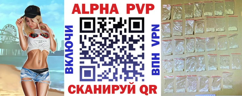 Alfa_PVP Crystall Приволжский