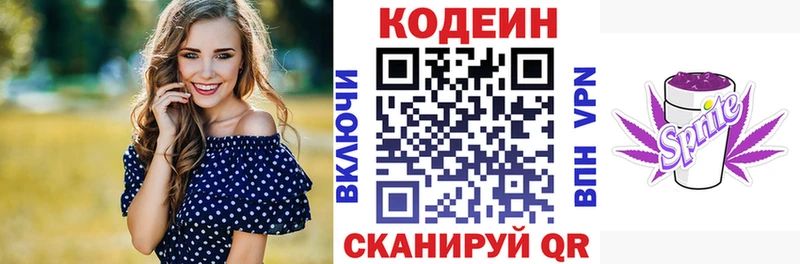 MEGA ССЫЛКА  наркотики  Приволжский  Codein напиток Lean (лин) 