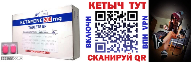 КЕТАМИН ketamine  Приволжский 