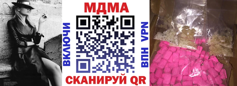 МДМА кристаллы это клад Приволжский