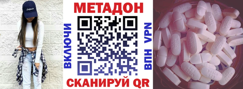 Метадон кристалл  MEGA сайт  Приволжский 