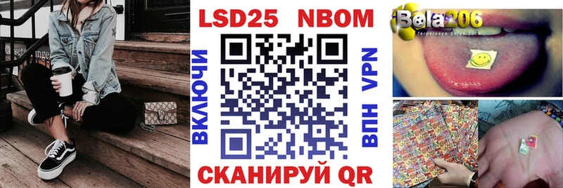 Марки 25I-NBOMe 1500мкг Приволжский